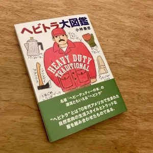Heavy Duty Traditional